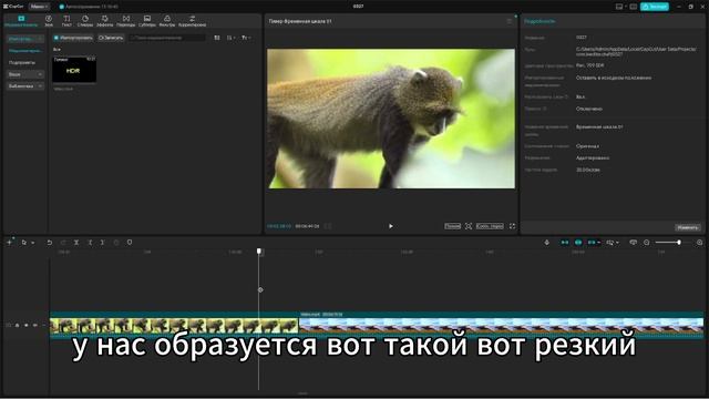 ОСНОВЫ ВИДЕОМОНТАЖА ДЛЯ НАЧИНАЮЩИХ В ПРОГРАММЕ CAPCUT!!! С НУЛЯ!!!