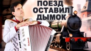 Он взял баян и спел так, что мурашки по коже - Веришь, не веришь