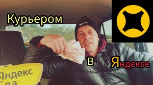 Курьер-миллионер на Жигулях . Всего три заказа за день.