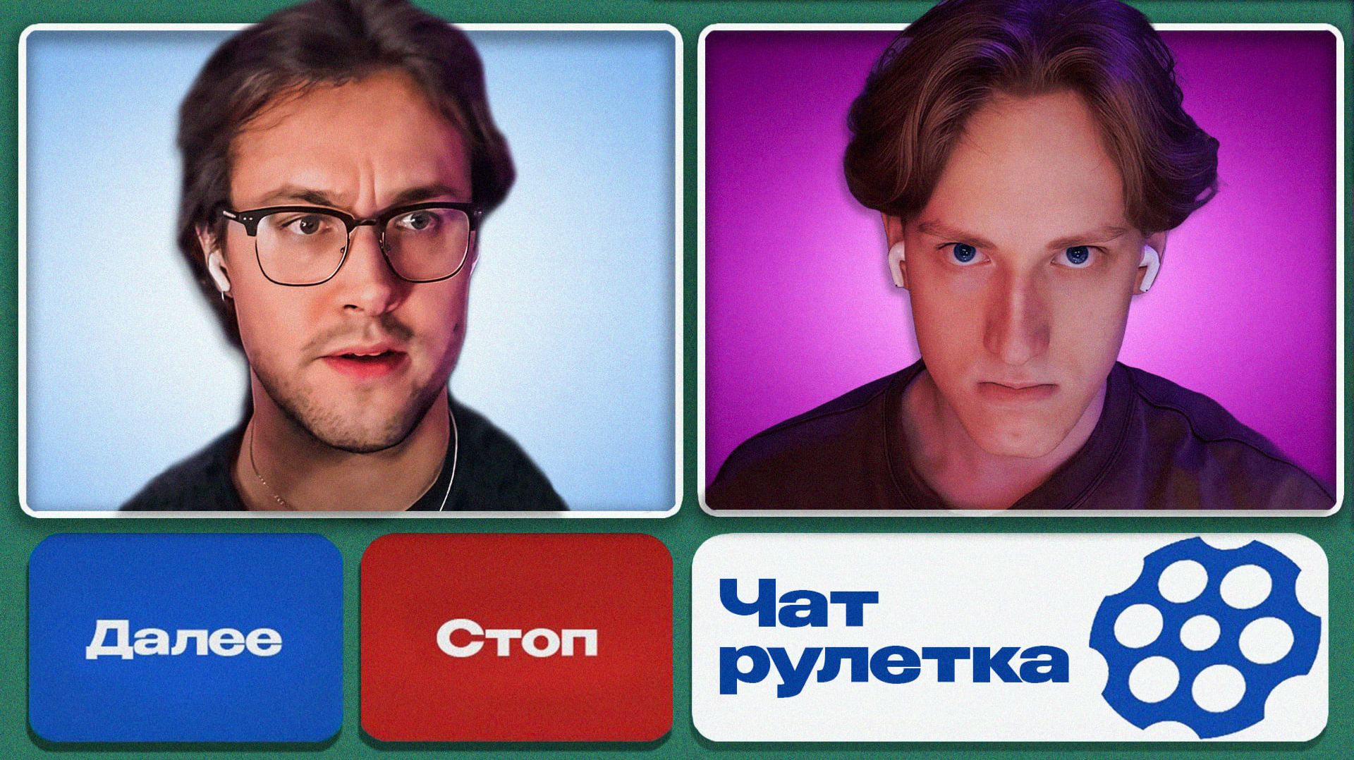 💥 СТРИМ ЧАТ РУЛЕТКА / ФАУНДЕР ЧАТРУЛЕТКА💥