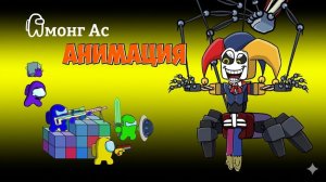 Амонгусы ПРОТИВ Режим выживания Прототип x Roblox Нуб