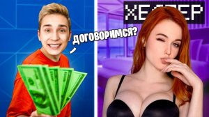 ПРЕДЛОЖИЛ ВЗЯТКУ ХЕЛПЕРШЕ. Что будет на Сервере в Майнкрафт