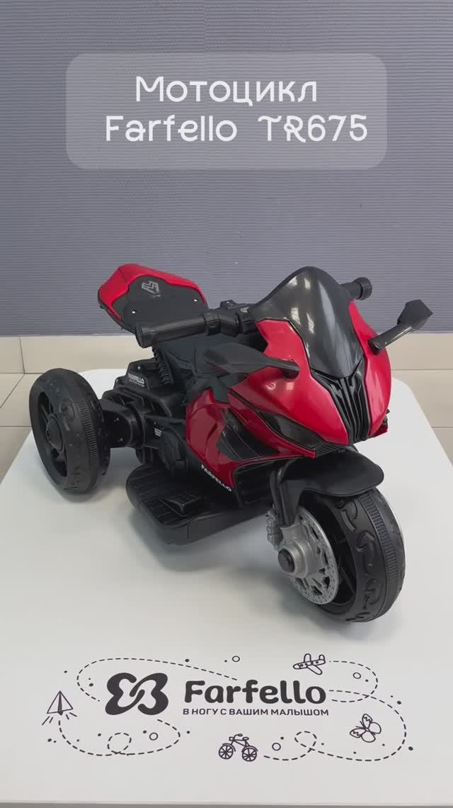 Почти как у папы: мотоцикл Farfello TR675 🏍️ #электромобиль #детскийтранспорт