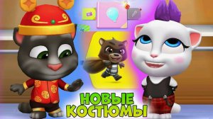 Мультфильм Мой говорящий Том | Мультик Говорящий том и его друзья | Мультики для детей Говорящий Том