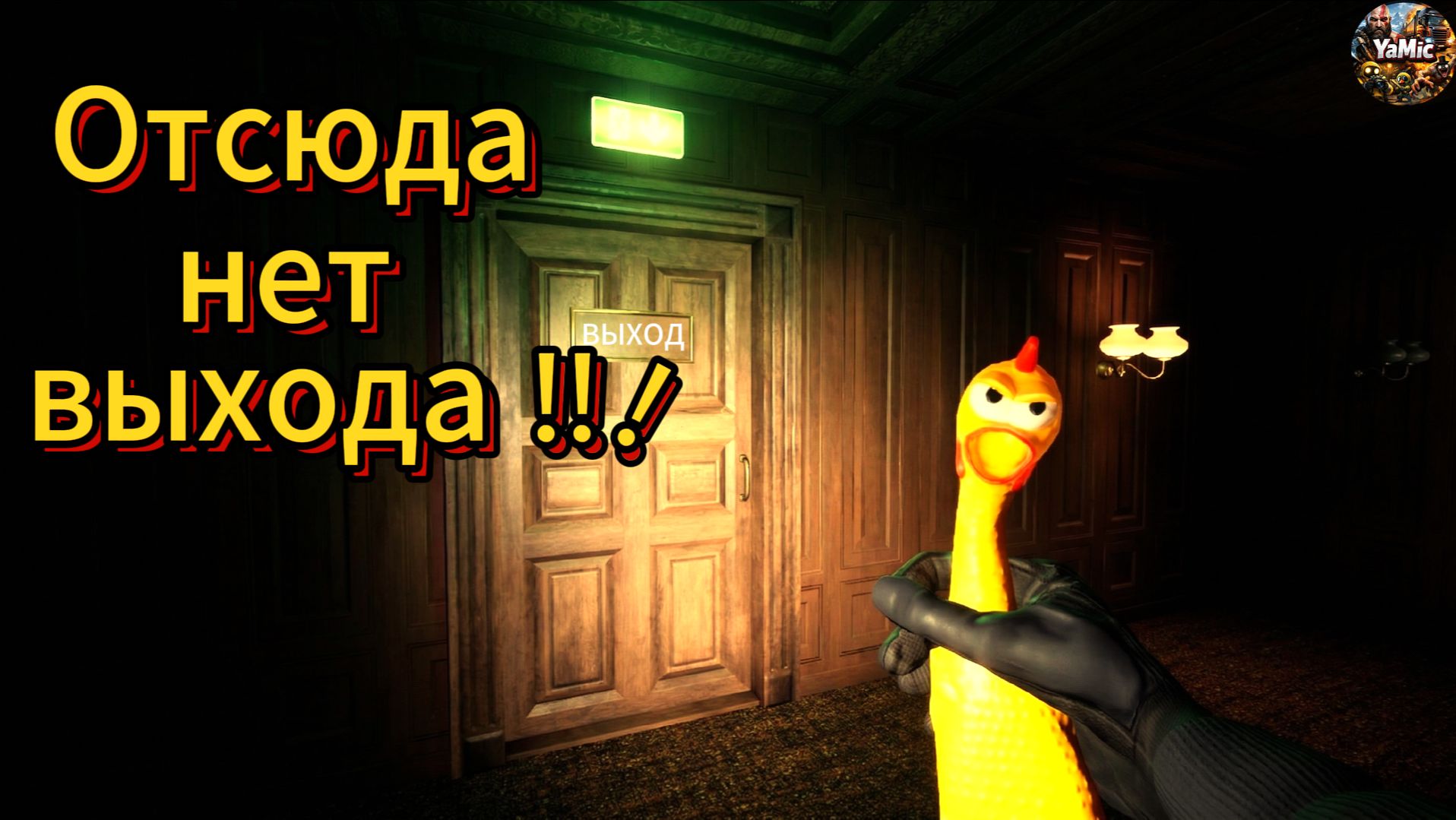 Дом бродячих призраков👻(Dark Hours)