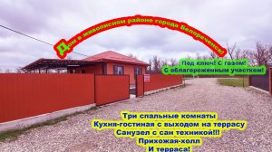 №770 ✅ Цена 7 млн. руб. Дом полностью готов к проживанию!