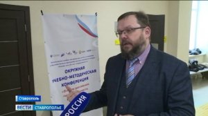 Для первокурсников СКФУ внедряют образовательный курс «Основы российской государственности»