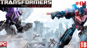 TRANSFORMERS - War for Cybertron (2010) (PC) - Прохождение #01, за Десептиконами. на Русском.