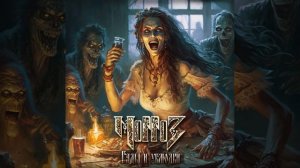 МоРРоЗ®ГадыИУблюдки🎶2024