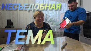 Аналитический обзор на канал Ольга Уралочка live от 8 апреля 2026 года. Дела укольные...