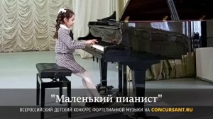 С. Прокофьев «Марш». Алиева Айлин – "Маленький пианист"