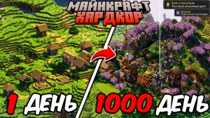 Я ПРОЖИЛ 1000 ДНЕЙ В МАЙНКРАФТ ХАРДКОР И ПОСТРОИЛ ДЕРЕВНЮ МИДПОРТ ИЗ ФИЛЬМА ПО МАЙНКРАФТУ!