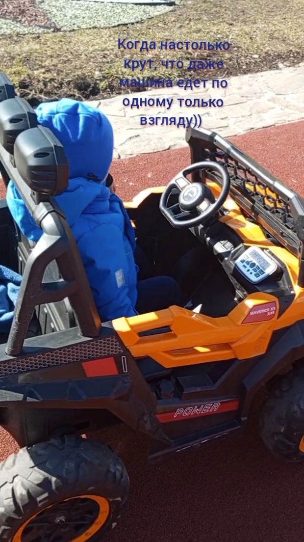 Когда настолько крут, что даже машина едет по одному только взгляду)))