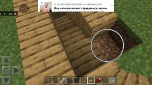 Майнкрафт #3
