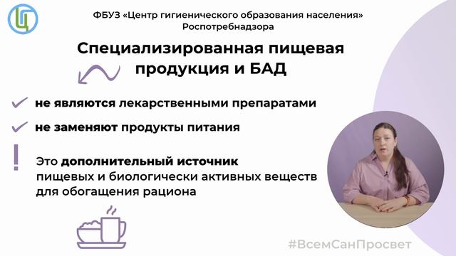Специализированное питание спортсменов