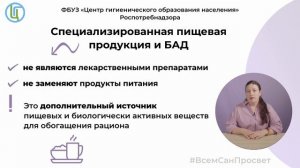 Специализированное питание спортсменов