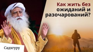 Почему надежда — это психологический трюк?