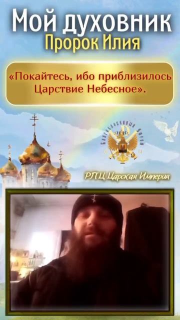 Покайтесь, ибо приблизилось Царствие Небесное