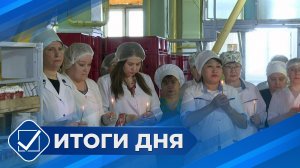 Итоги дня. 07 апреля 2026 года