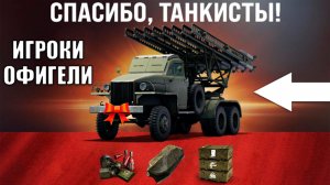 Впервые Такой Бонус в Мире Танков! Радость игрокам и Новые Сюрпризы на Праздник в МТ!