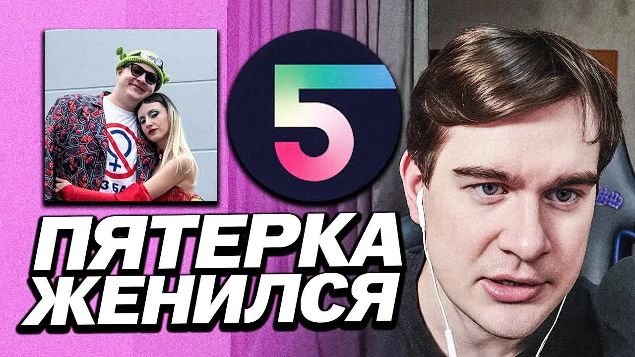 БРАТИШКИН ПРО СВАДЬБУ ПЯТЕРКИ / ПРО СВАДЬБУ МАСЛЕННИКОВА смотреть онлайн
