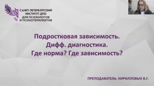 Дифф диагностика, где норма, где зависимость