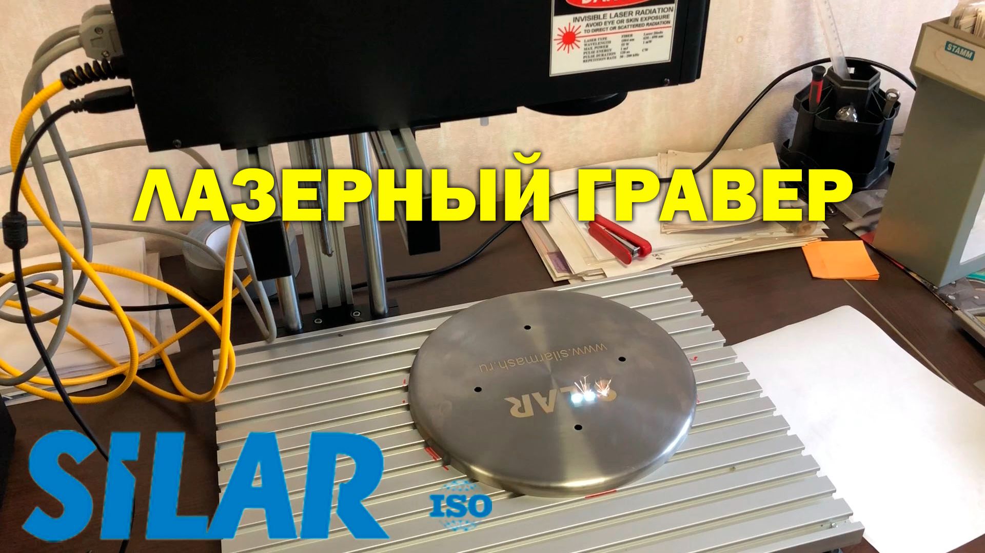 Лазерный гравер