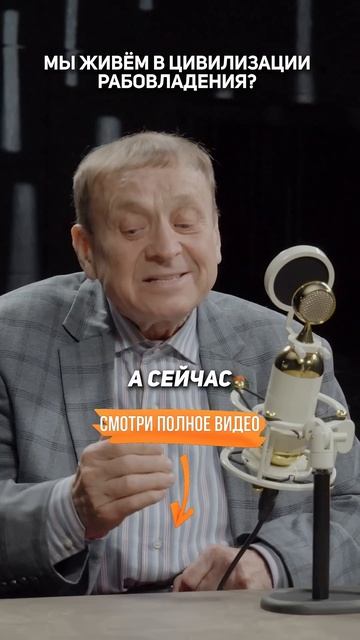 Вами управляют. И вы этого не замечаете — Виктор Ефимов