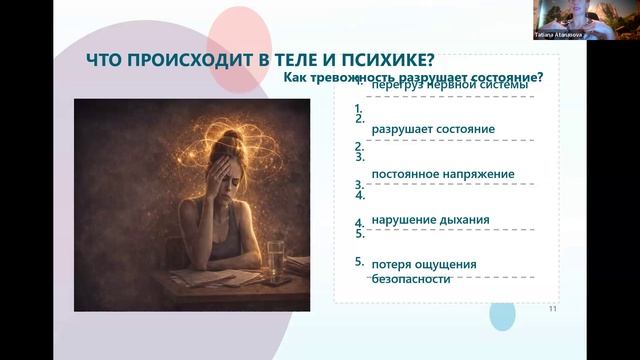 Психоэмоциональное здоровье в мире тревожности. Как не потерять себя и восстановить внутреннюю опору