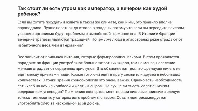 Кушать ли на ночь