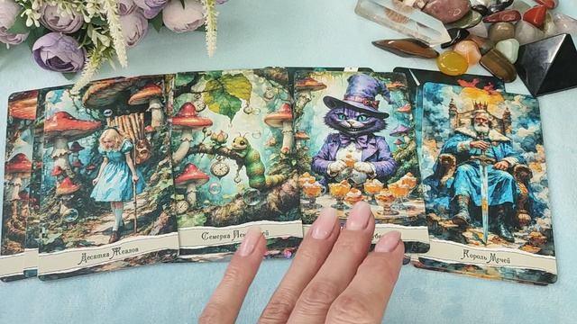 ЕГО МЫСЛИ, ЧУВСТВА И ДЕЙСТВИЯ