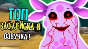Декарт играет В Лунтик Х Спец. Версию. Серия 1