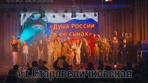 Станица Старовеличковская 07.04.2026.