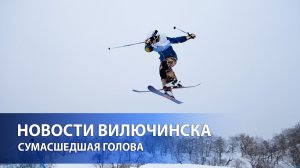 СУМАСШЕДШАЯ ГОЛОВА