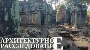 Неизвестная Камбоджа- Артефакты другого мира в Кох Кер- от 16 мар 2024