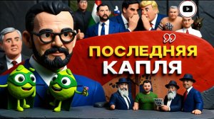 ВАКАРО / ШЕЛЕС :УКР ЖЕРТВА ЕВРЕЙСКОГО РАЗДРАЯ:Зе СТАВИТ не на ту лошадь! Китай впервые ПОДНЯЛ БРОВЬ