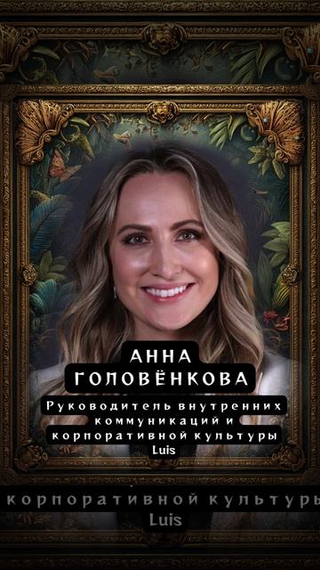 Анна Головенкова. Резиденты АНТИКОНФЫ-2026