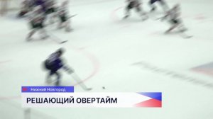 ХК «Чайка» уступил казанскому «Ирбису» в третьем матче первого раунда плей-офф