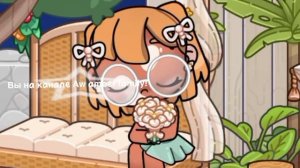 🥥//Интро//Аватар ворлд//🤍