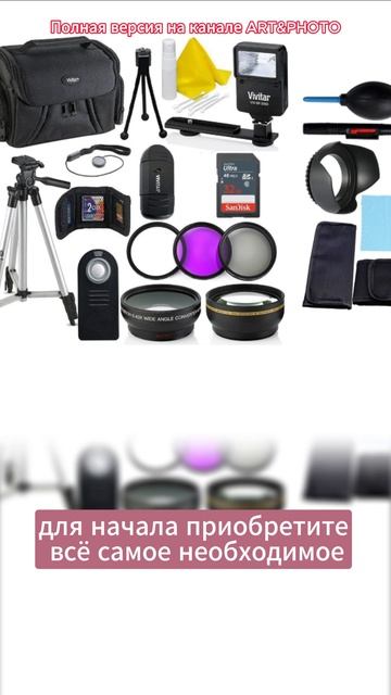 фото аксессуары