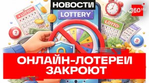 Госдума предложила самозапрет участия в онлайн-лотереях