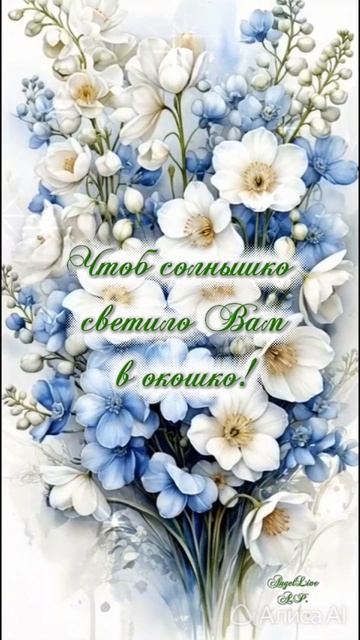 Доброе утро!##музыкальнаяоткрытка #доброеутро