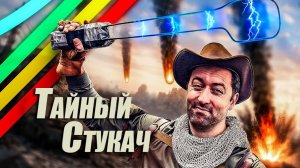 Настоящее предательство в Arc Raiders