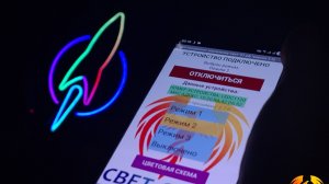 Украшение с космической тематикой - ракета триколор неон