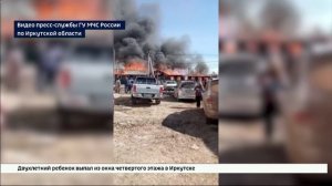 Административный корпус районной больницы сгорел в поселке Новонукутский