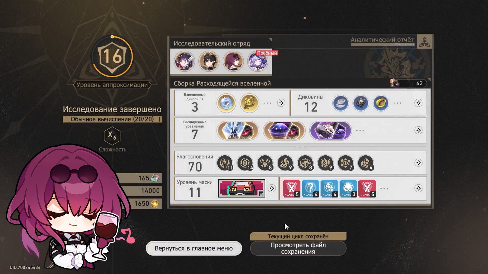 HSR ⬥ Расходящаяся вселенная 4.1 ⬥ Протокол 6