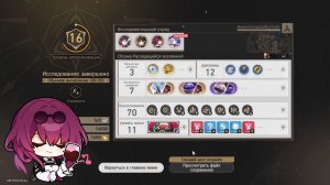 HSR ⬥ Расходящаяся вселенная 4.1 ⬥ Протокол 6