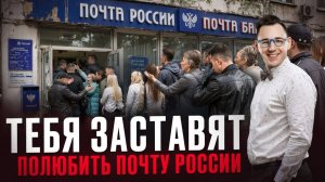Вот из-за чего отправка посылки значительно подороажет в России!
