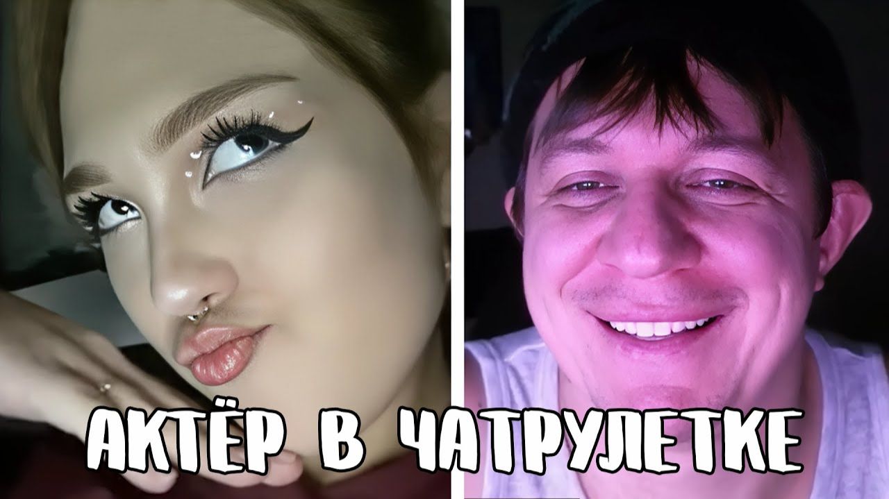 Встретил девушку-загляденье // Дмитрий Кравченко читает стихи в чатрулетке