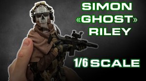 Саймон «Ghost» Райли. Обзор фигурки. Call of Duty: Modern Warfare II (2022).
